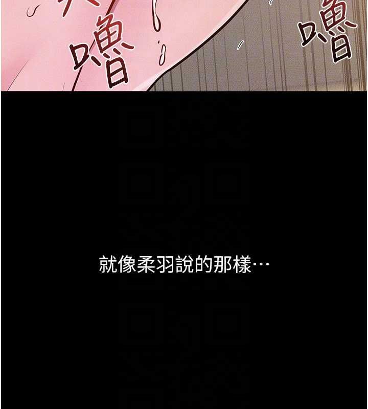 继母与继姐第117話-插到我非你不可為止
