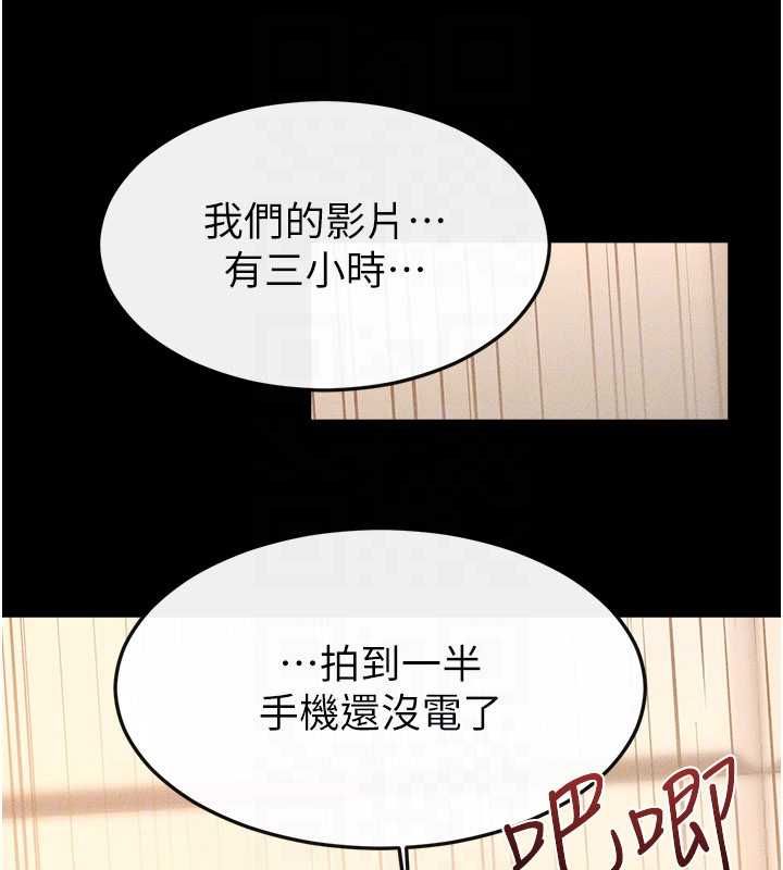 继母与继姐第117話-插到我非你不可為止