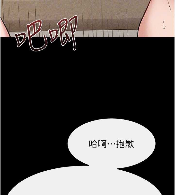 继母与继姐第117話-插到我非你不可為止