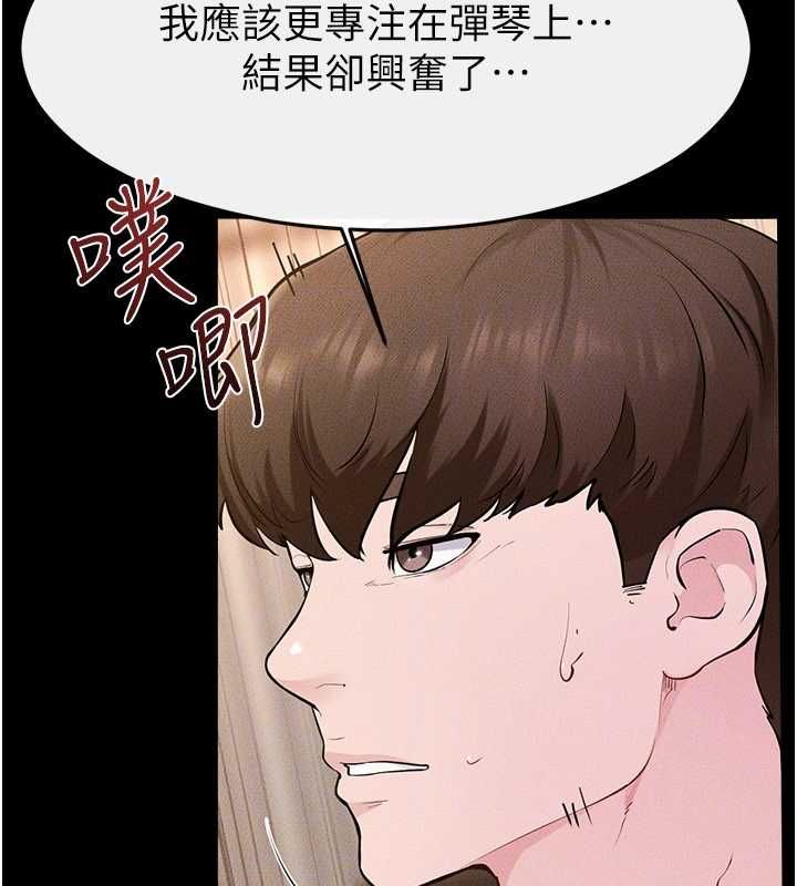 继母与继姐第117話-插到我非你不可為止