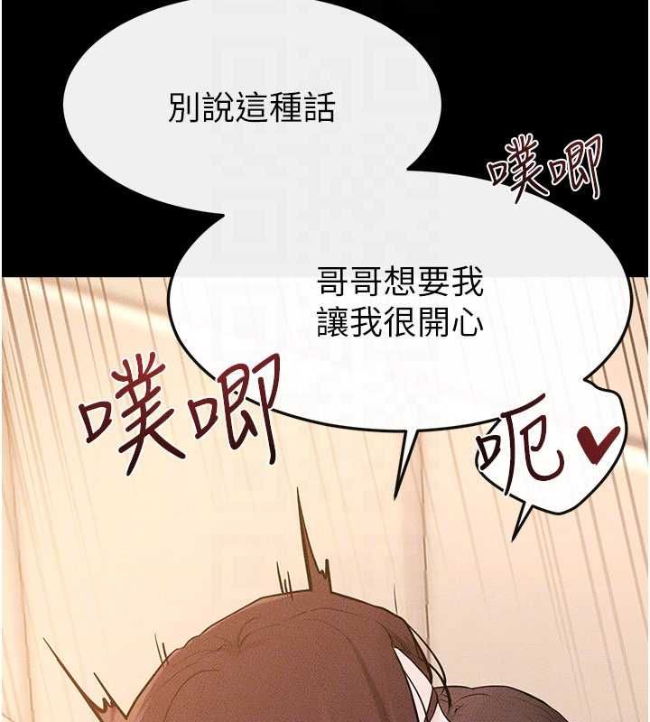 繼母與繼姐第117話-插到我非你不可為止