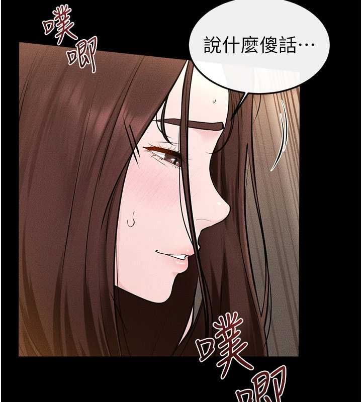 继母与继姐第117話-插到我非你不可為止