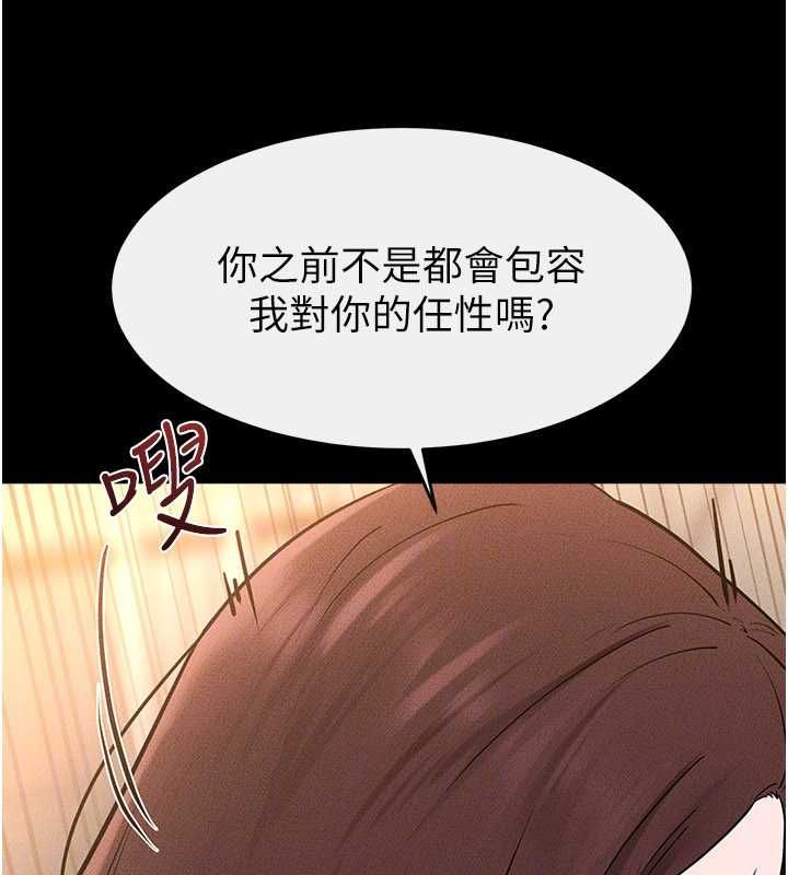 继母与继姐第117話-插到我非你不可為止