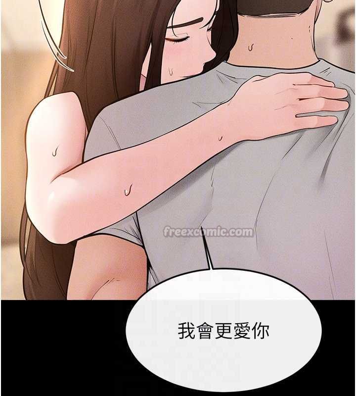 继母与继姐第117話-插到我非你不可為止
