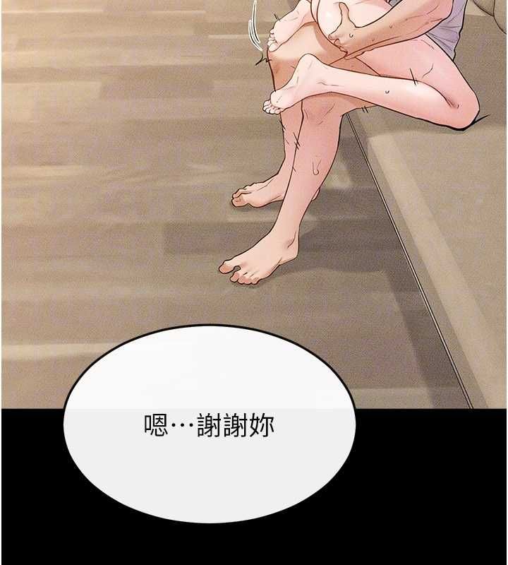 继母与继姐第117話-插到我非你不可為止