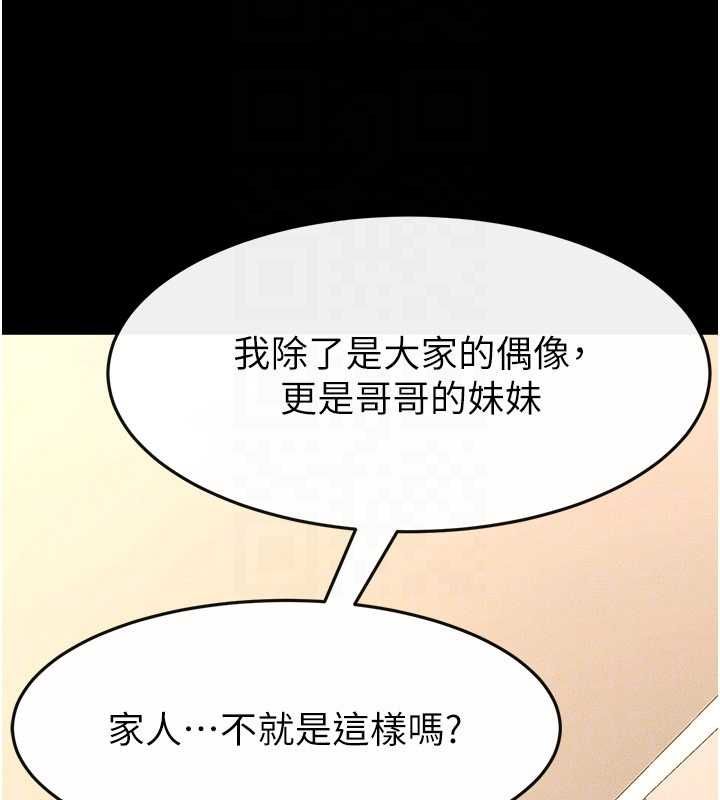 继母与继姐第117話-插到我非你不可為止