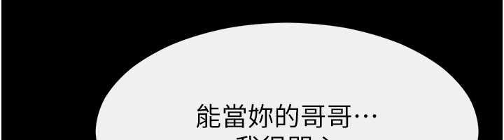 继母与继姐第117話-插到我非你不可為止