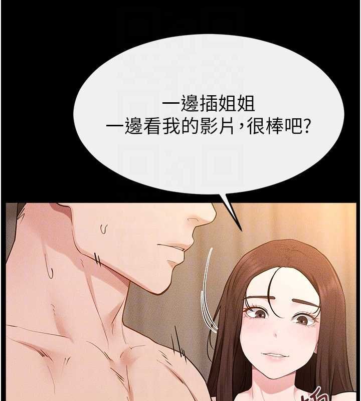 继母与继姐第117話-插到我非你不可為止