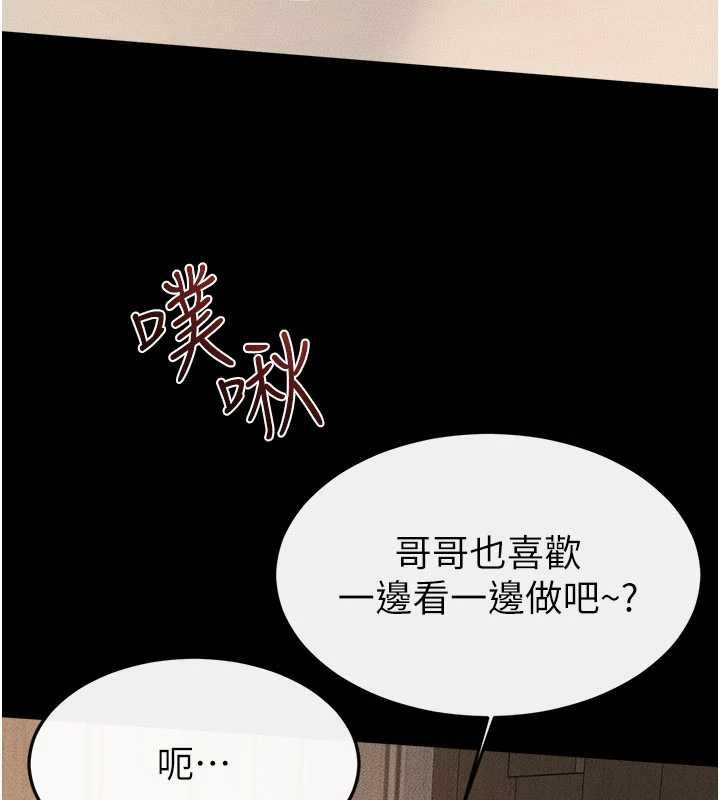 继母与继姐第117話-插到我非你不可為止