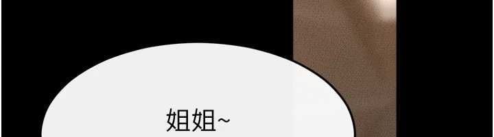 继母与继姐第117話-插到我非你不可為止