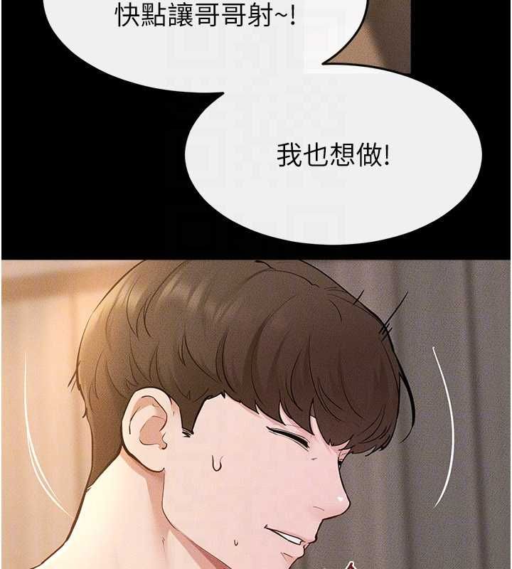 继母与继姐第117話-插到我非你不可為止