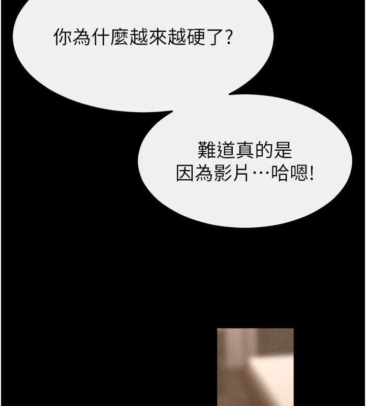 继母与继姐第117話-插到我非你不可為止
