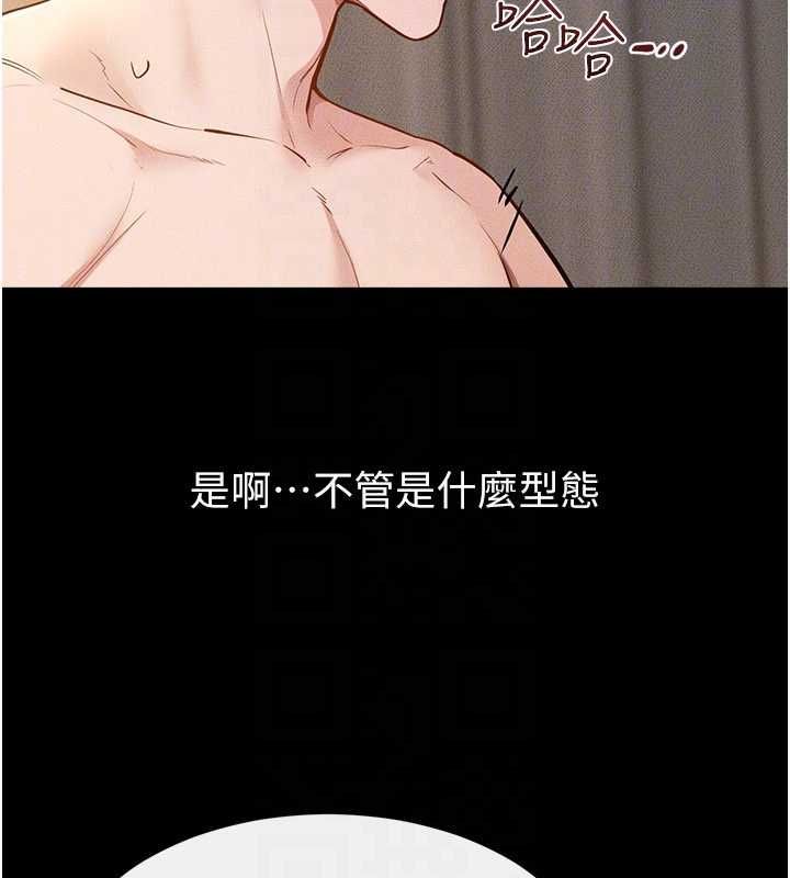 继母与继姐第117話-插到我非你不可為止