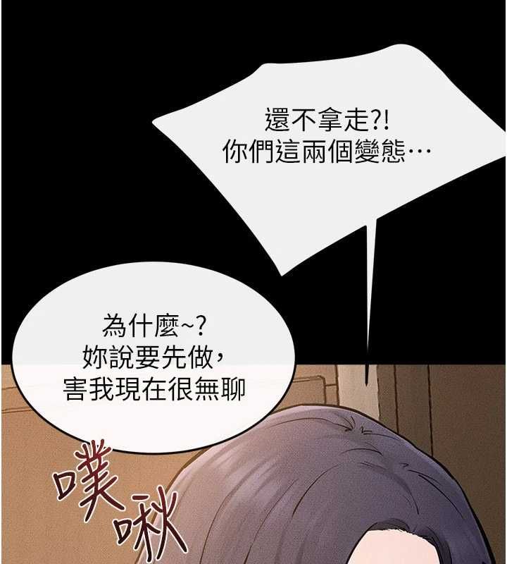 繼母與繼姐第117話-插到我非你不可為止