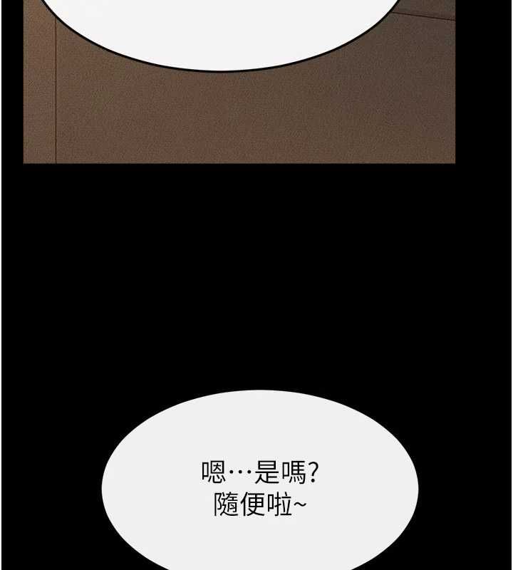 继母与继姐第117話-插到我非你不可為止