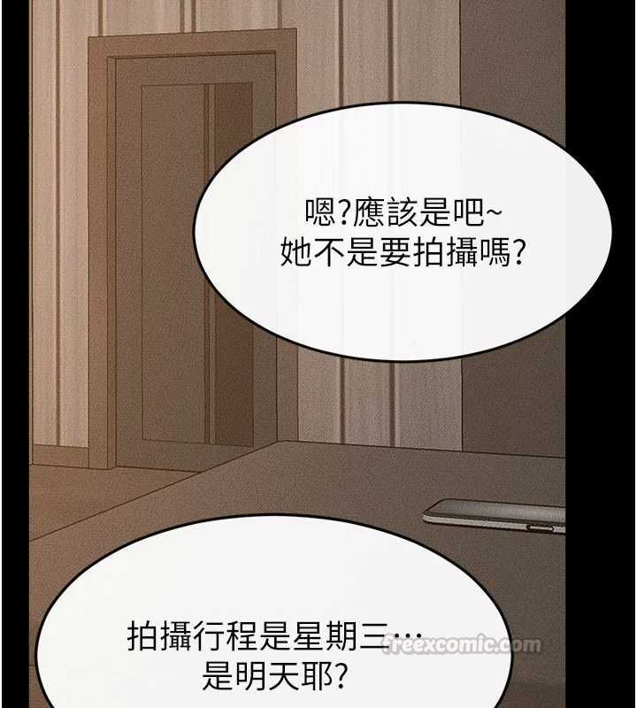继母与继姐第117話-插到我非你不可為止