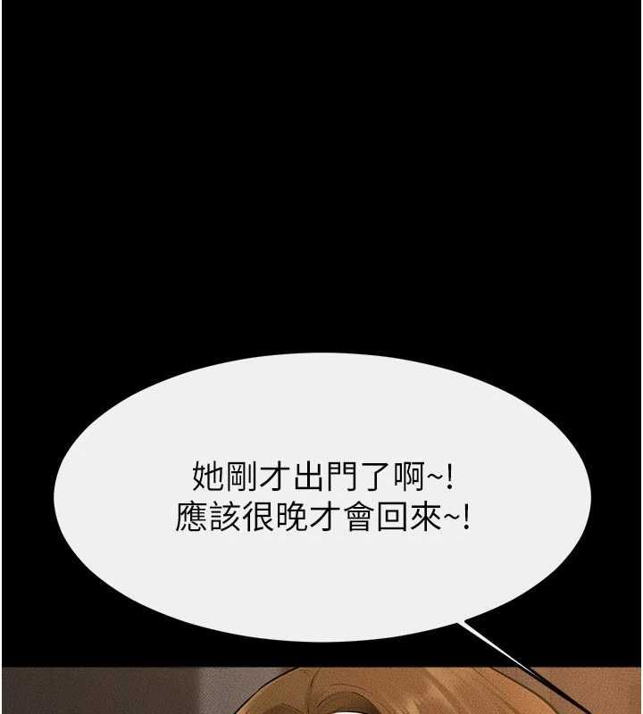 继母与继姐第117話-插到我非你不可為止