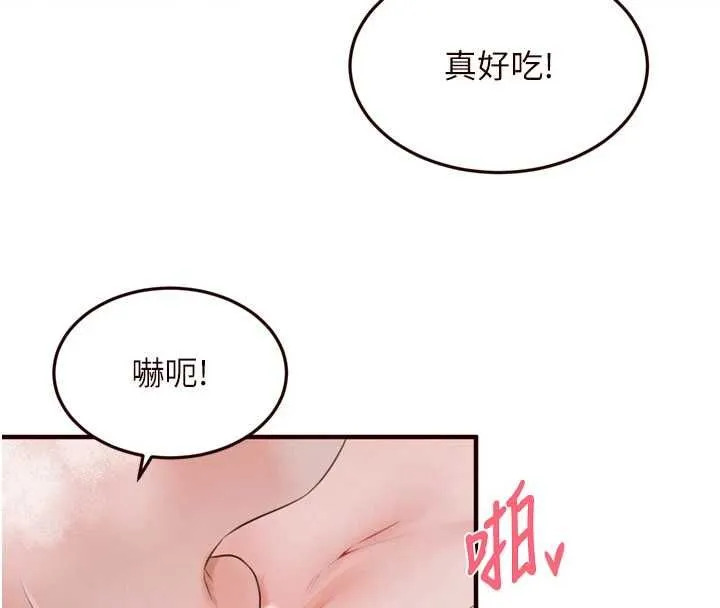 熟女自助餐第85話-強奸睡夢中的天使