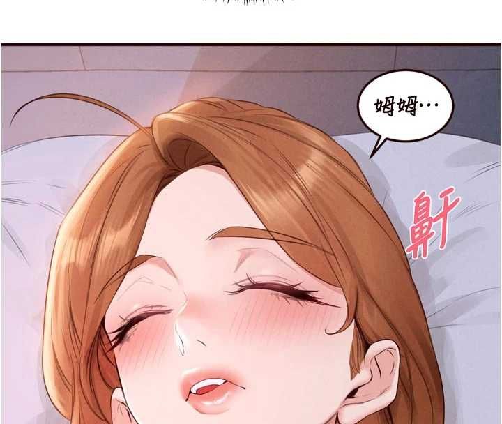 熟女自助餐第85話-強奸睡夢中的天使