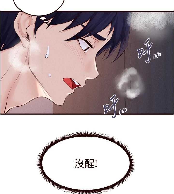 熟女自助餐第85話-強奸睡夢中的天使