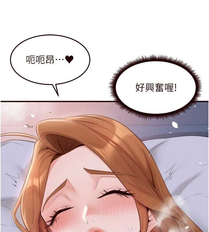 熟女自助餐第85話-強奸睡夢中的天使