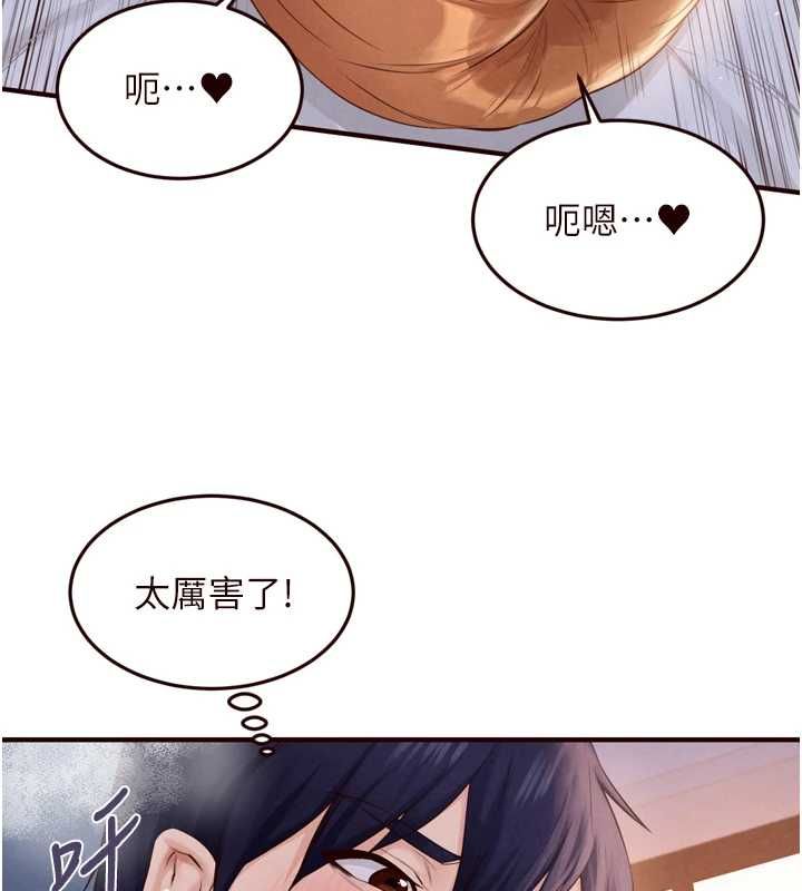 熟女自助餐第85話-強奸睡夢中的天使
