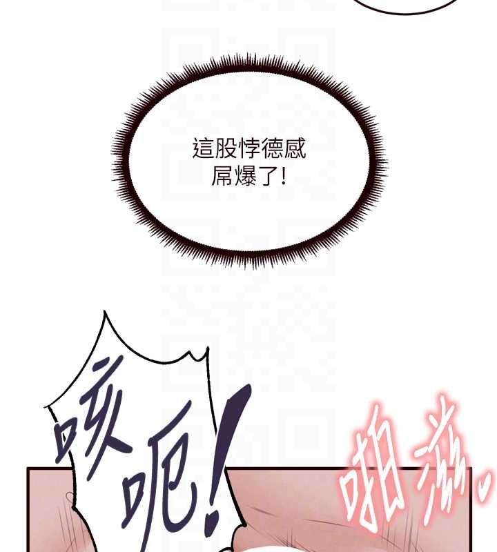 熟女自助餐第85話-強奸睡夢中的天使