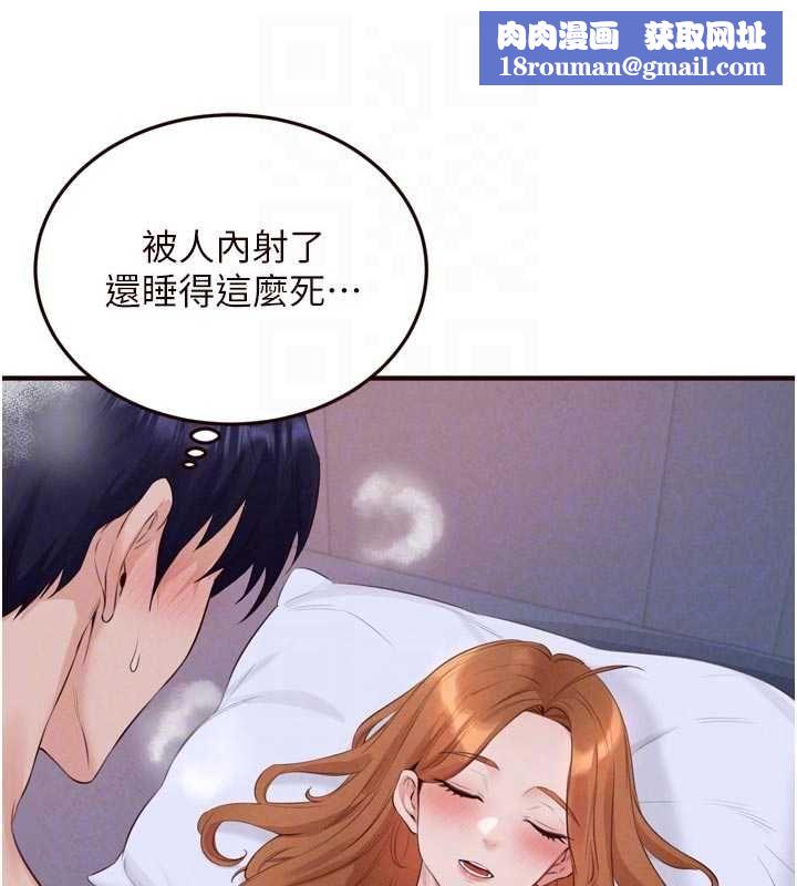 熟女自助餐第85話-強奸睡夢中的天使