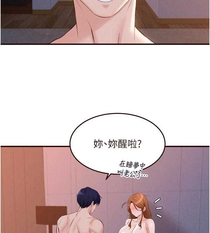 熟女自助餐第85話-強奸睡夢中的天使