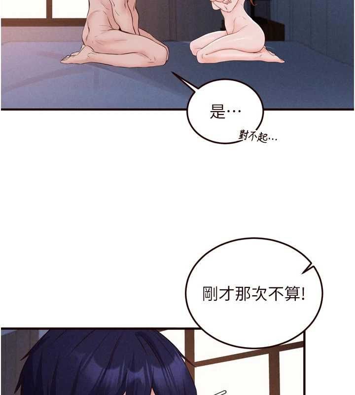 熟女自助餐第85話-強奸睡夢中的天使
