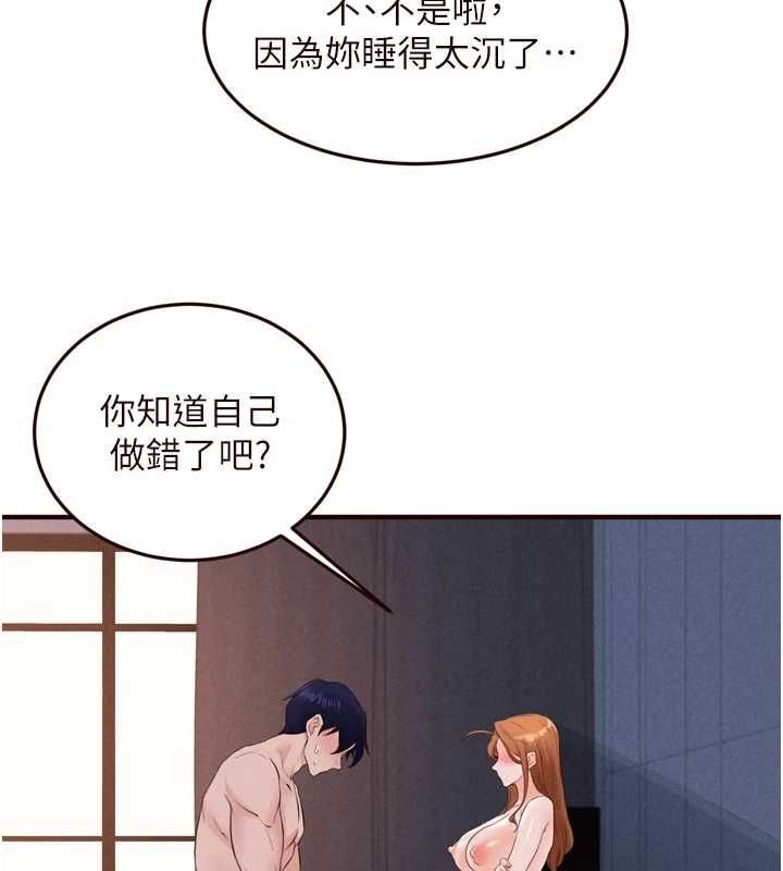 熟女自助餐第85話-強奸睡夢中的天使