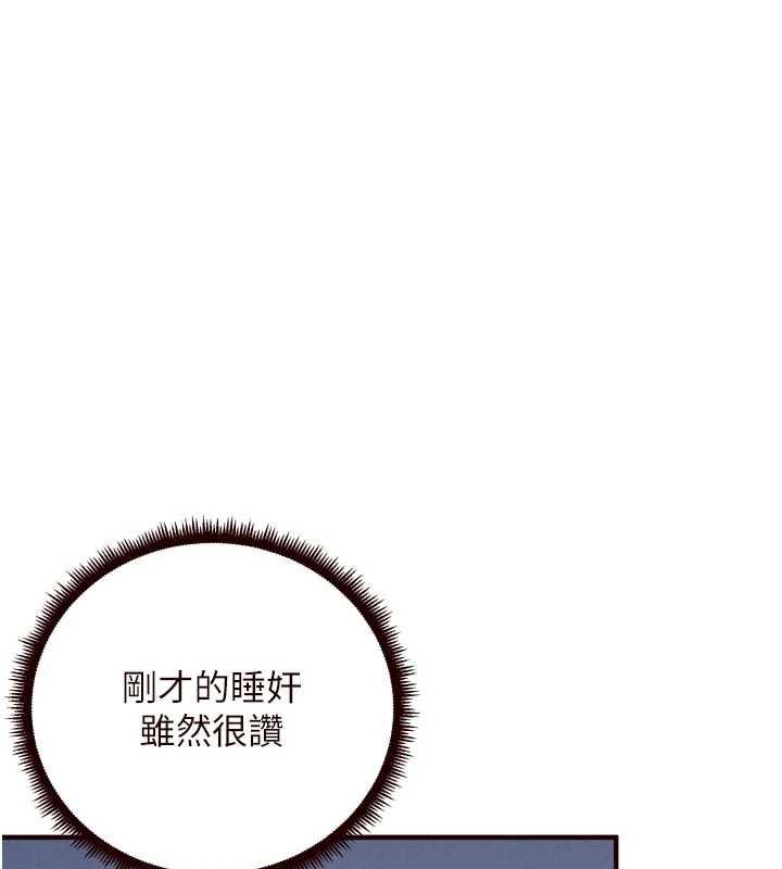 熟女自助餐第85話-強奸睡夢中的天使
