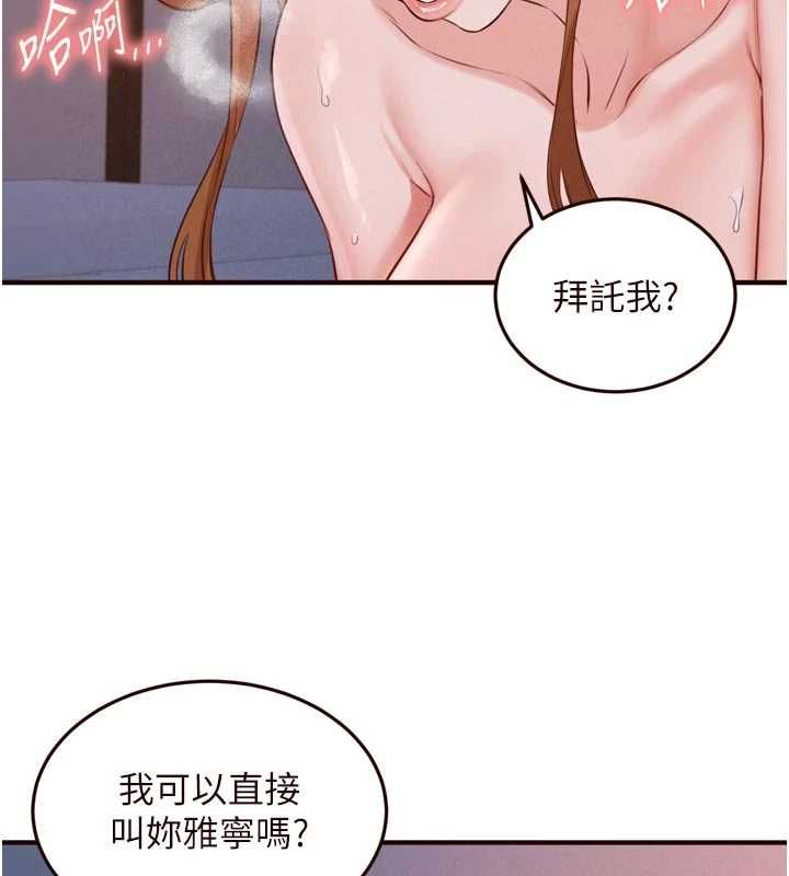 熟女自助餐第85話-強奸睡夢中的天使