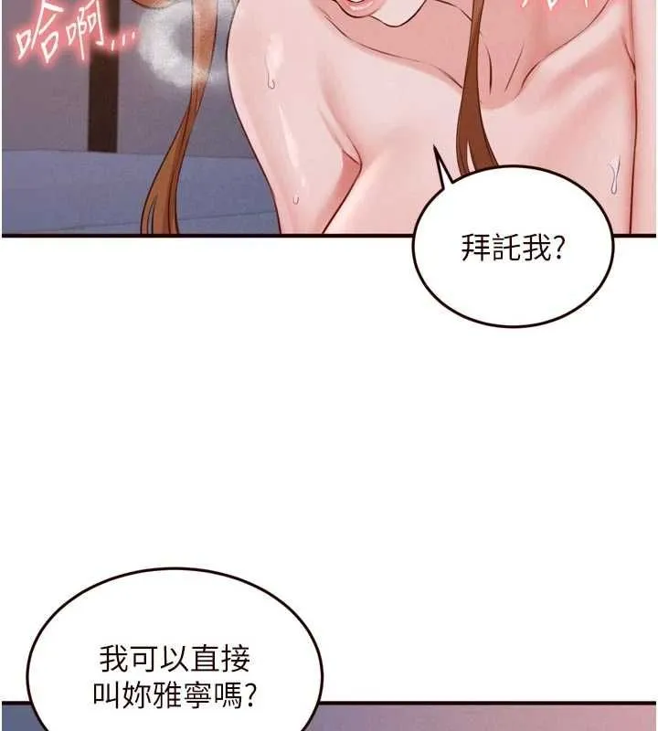 熟女自助餐第85話-強奸睡夢中的天使