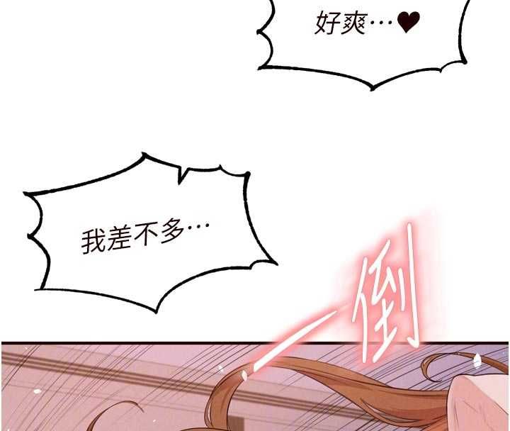 熟女自助餐第85話-強奸睡夢中的天使