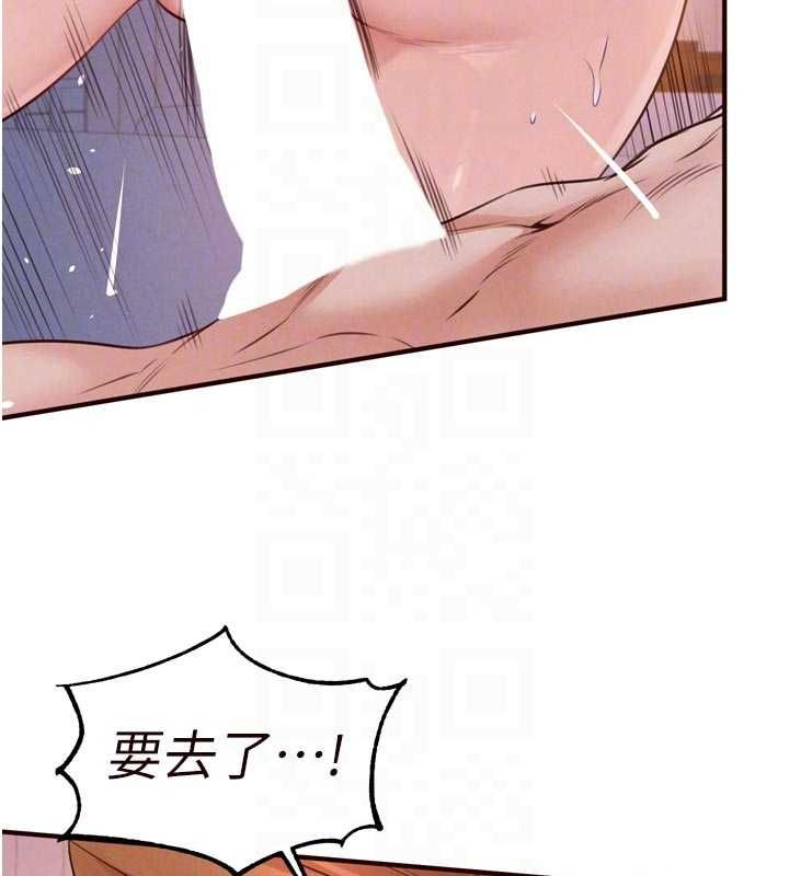 熟女自助餐第85話-強奸睡夢中的天使