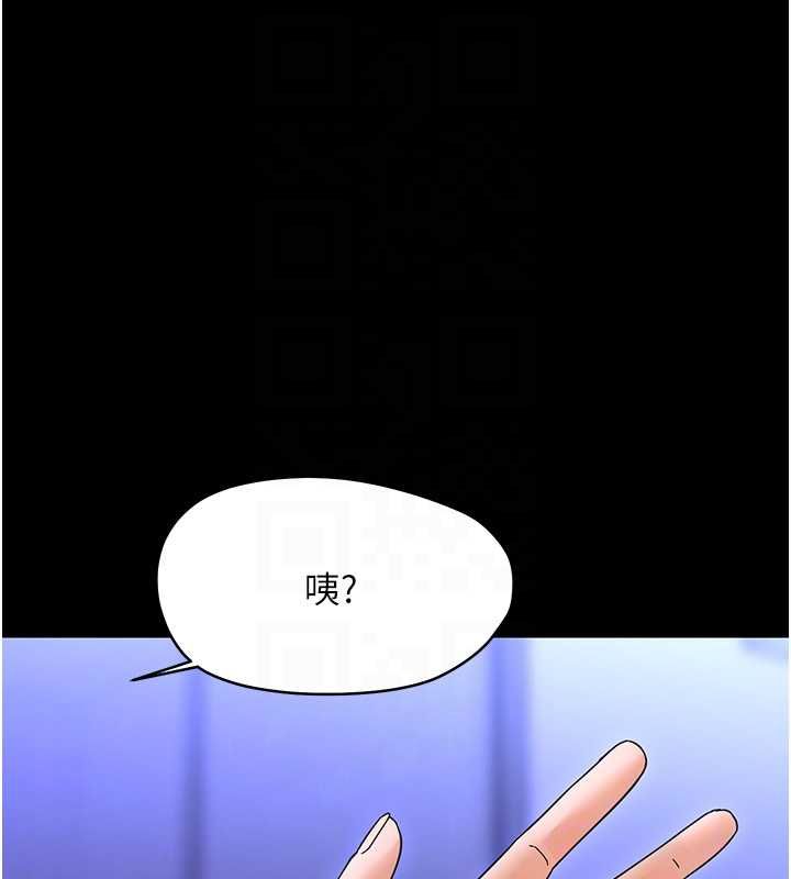 幼惑第26話-獵豔集郵小本本
