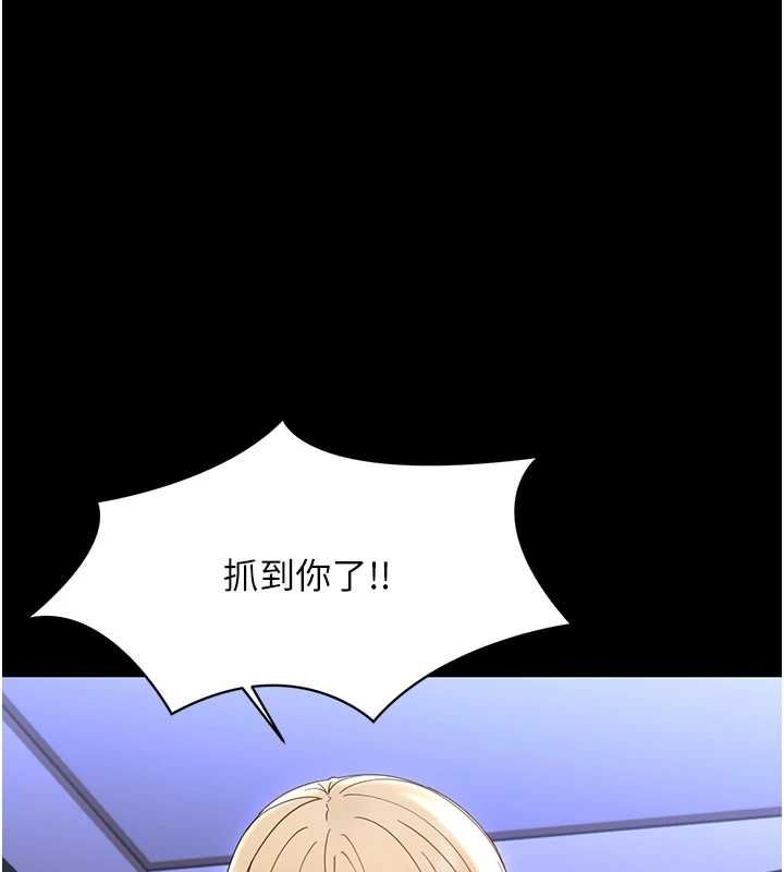 幼惑第26話-獵豔集郵小本本