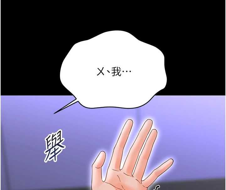 幼惑第26話-獵豔集郵小本本