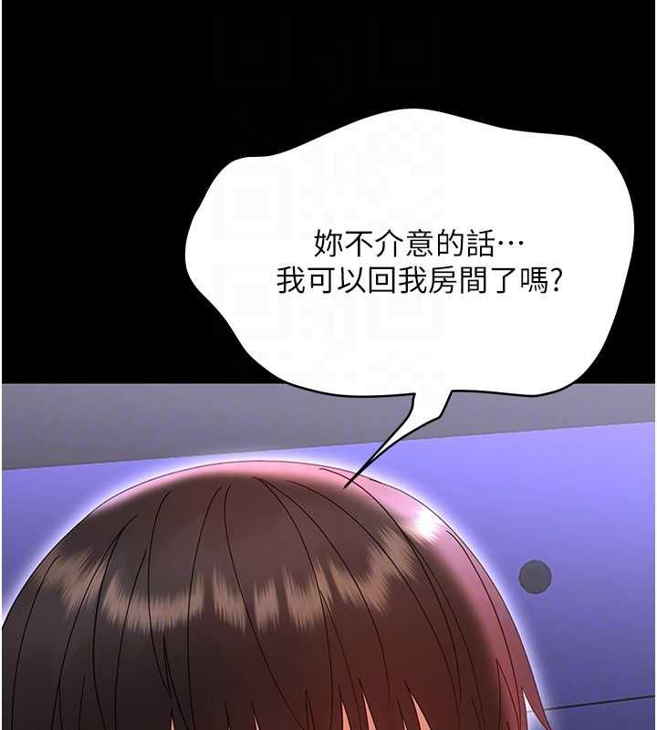 幼惑第26話-獵豔集郵小本本