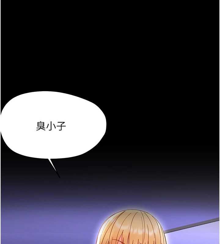 幼惑第26話-獵豔集郵小本本