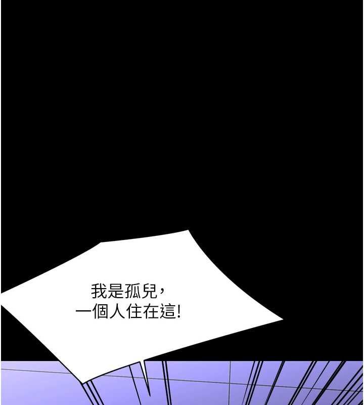 幼惑第26話-獵豔集郵小本本