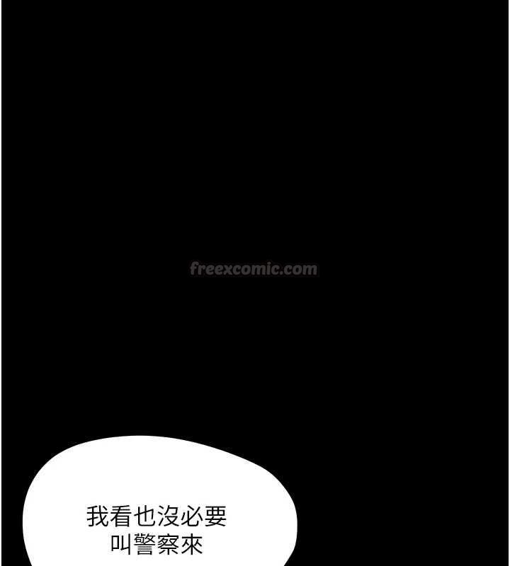 幼惑第26話-獵豔集郵小本本