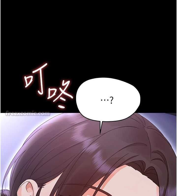 幼惑第26話-獵豔集郵小本本