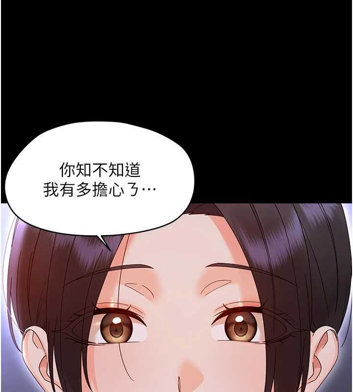 幼惑第26話-獵豔集郵小本本