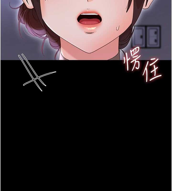 幼惑第26話-獵豔集郵小本本