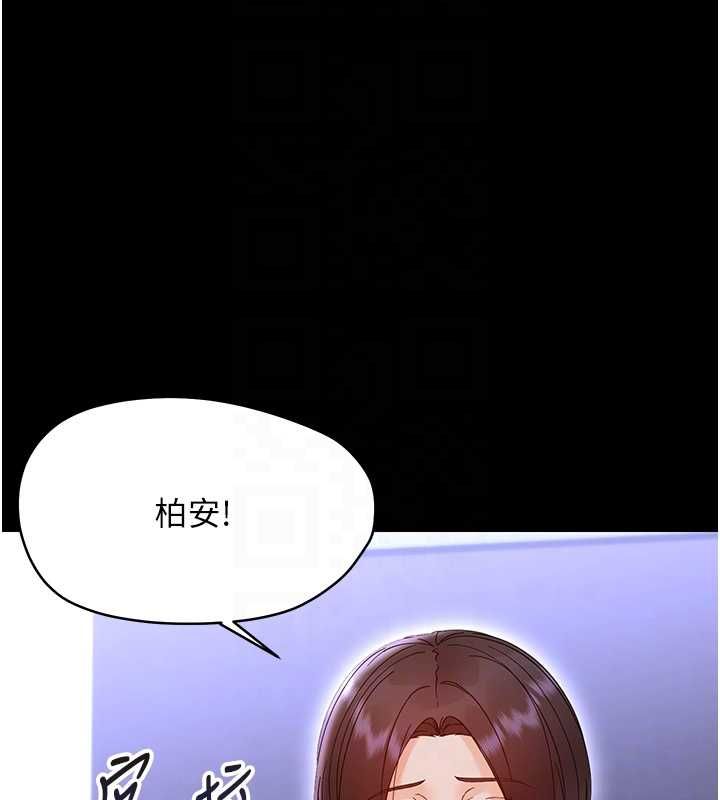 幼惑第26話-獵豔集郵小本本