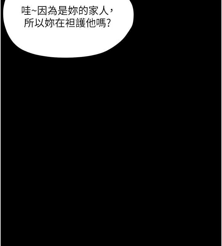 幼惑第26話-獵豔集郵小本本