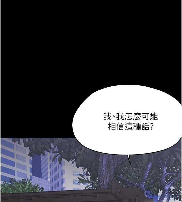 幼惑第26話-獵豔集郵小本本