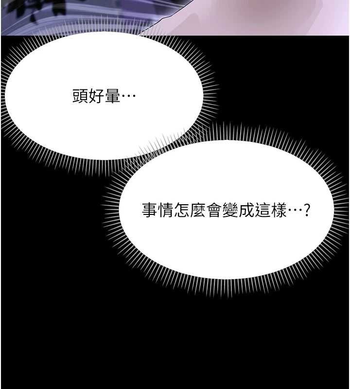 幼惑第26話-獵豔集郵小本本
